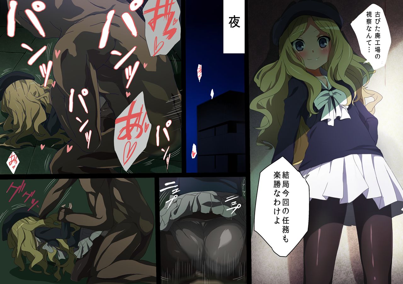 Shimeji Nameko page 9 full