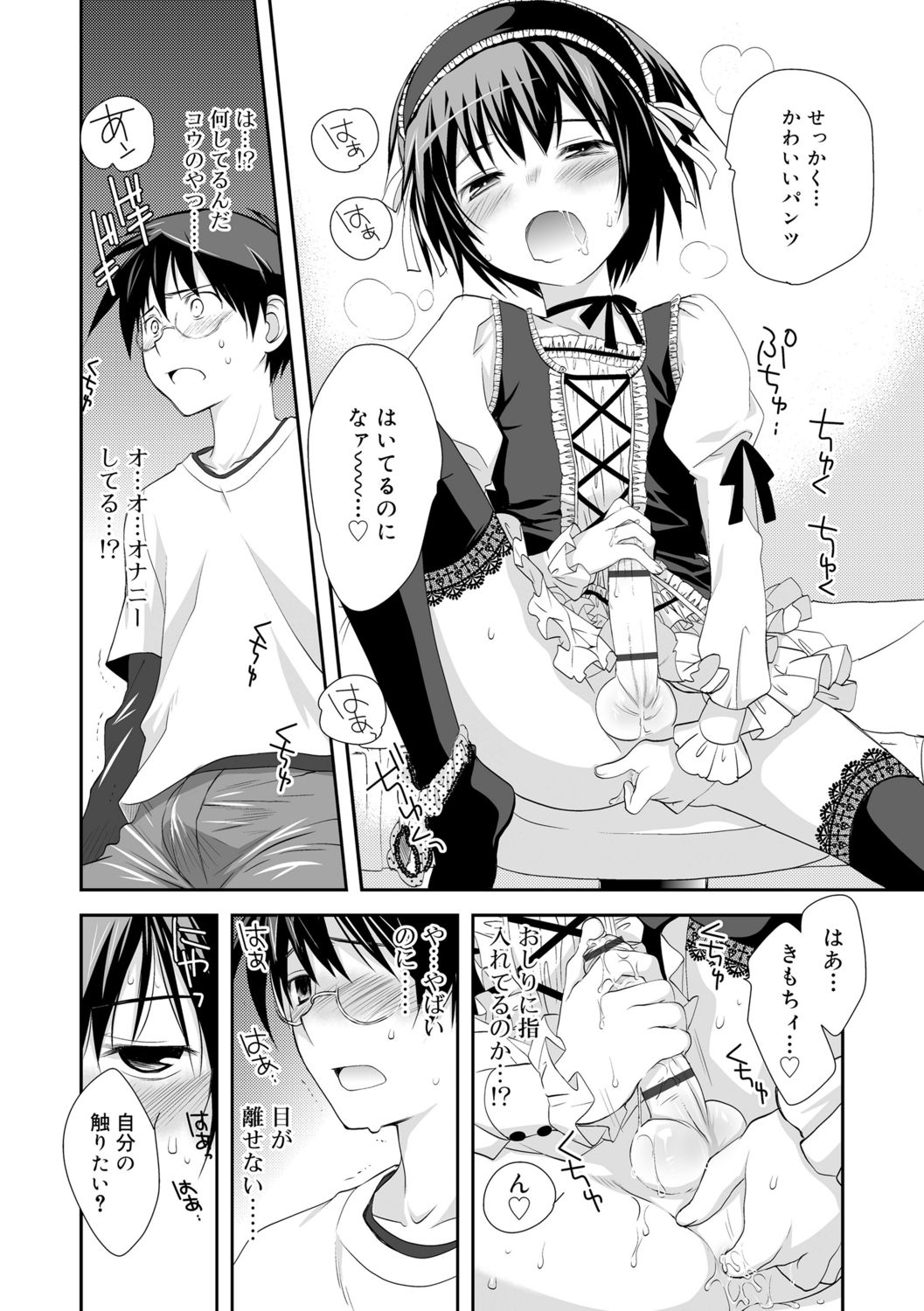 Genkai! Bokura no Shirudaku Ecchi page 9 full