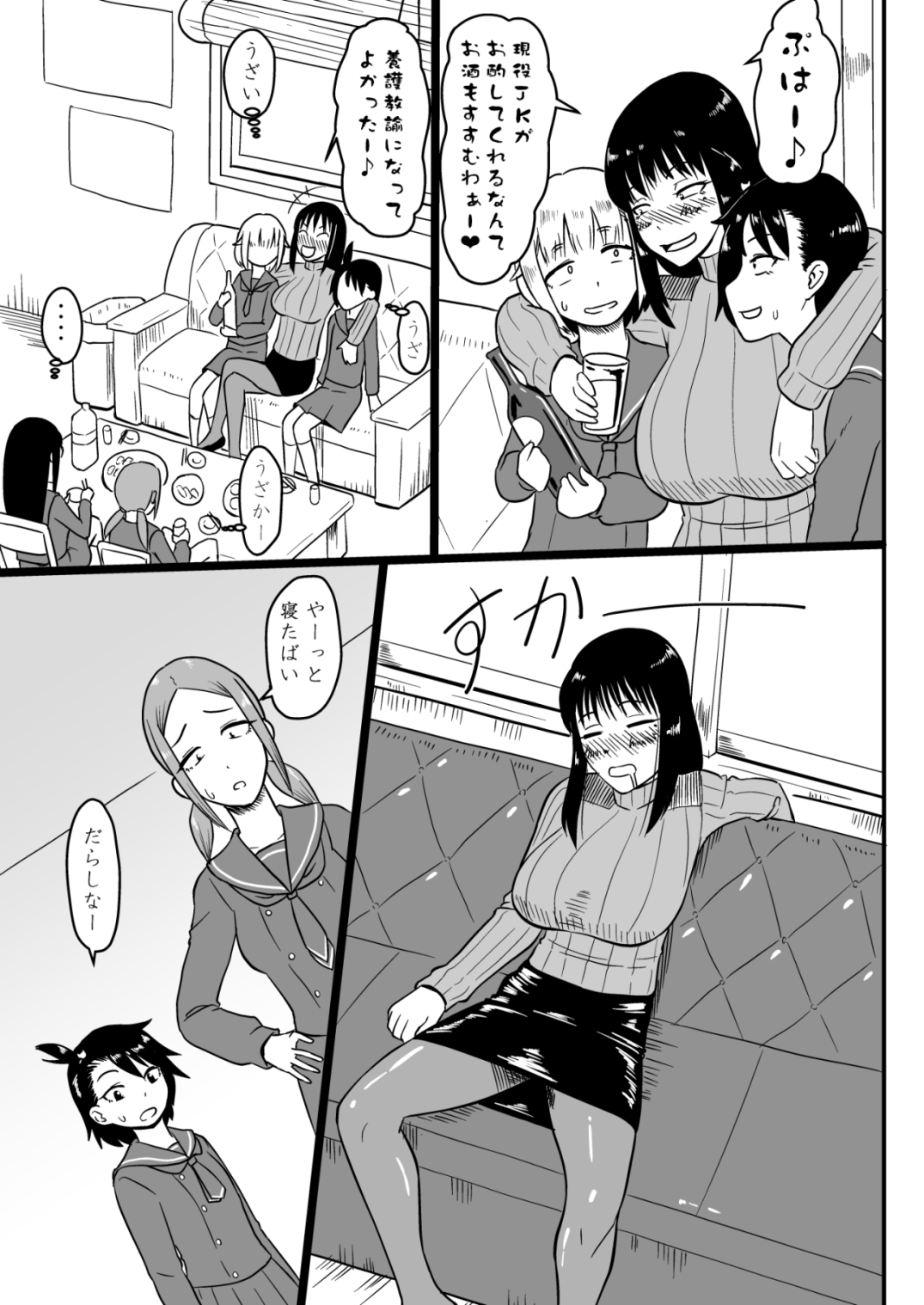Futanari Teibou Buin to Deisui Sensei page 2 full