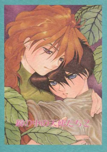 Kagami no Naka no Tenshitachi 2 cover