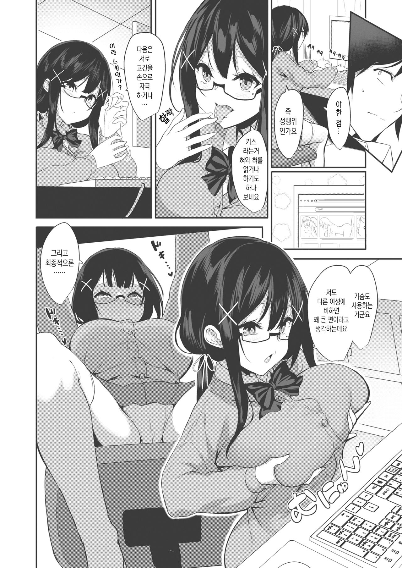 Kyoumi Kansin Matagaru Yoshino-chan | 흥미♪ 관심♪ 올라타는 요시노 page 4 full