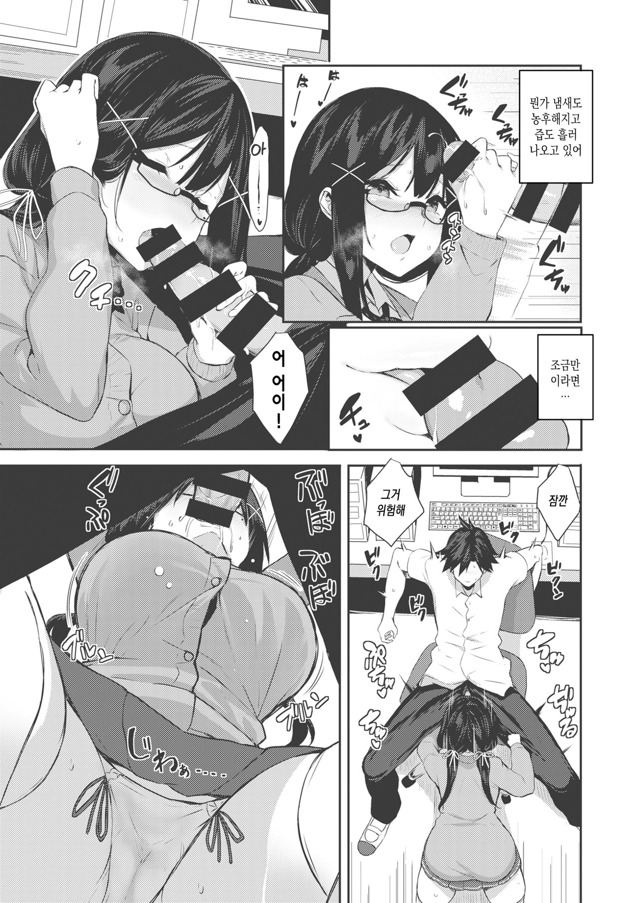 Kyoumi Kansin Matagaru Yoshino-chan | 흥미♪ 관심♪ 올라타는 요시노 page 7 full