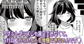 Futanari Iyashikei Bakunyū Hōkei Babu mi JD Manga cover