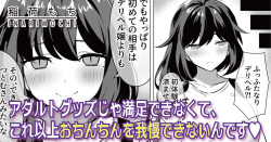 Futanari Iyashikei Bakunyū Hōkei Babu mi JD Manga