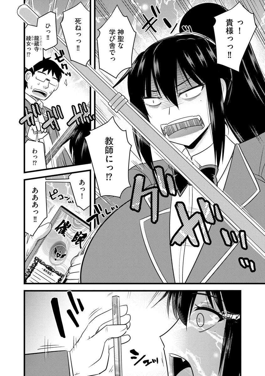Cyberia Maniacs Saimin Choukyou Deluxe Vol. 009 page 10 full