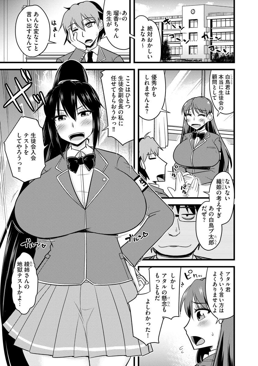Cyberia Maniacs Saimin Choukyou Deluxe Vol. 009 page 7 full