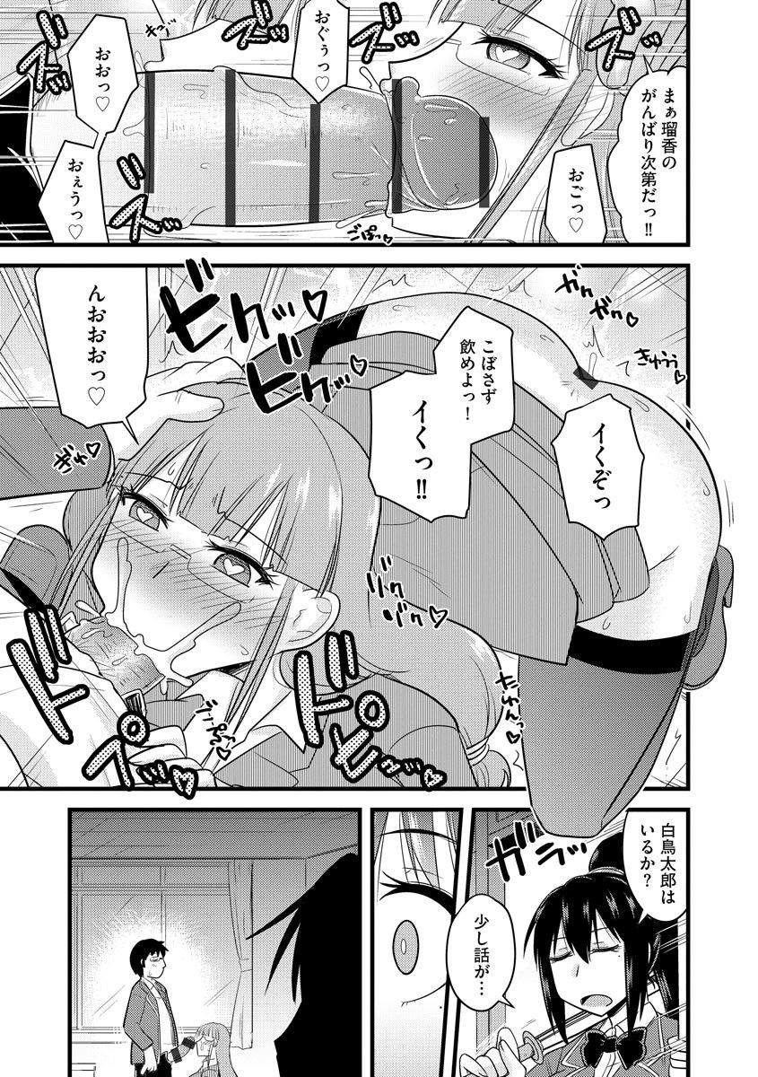 Cyberia Maniacs Saimin Choukyou Deluxe Vol. 009 page 9 full