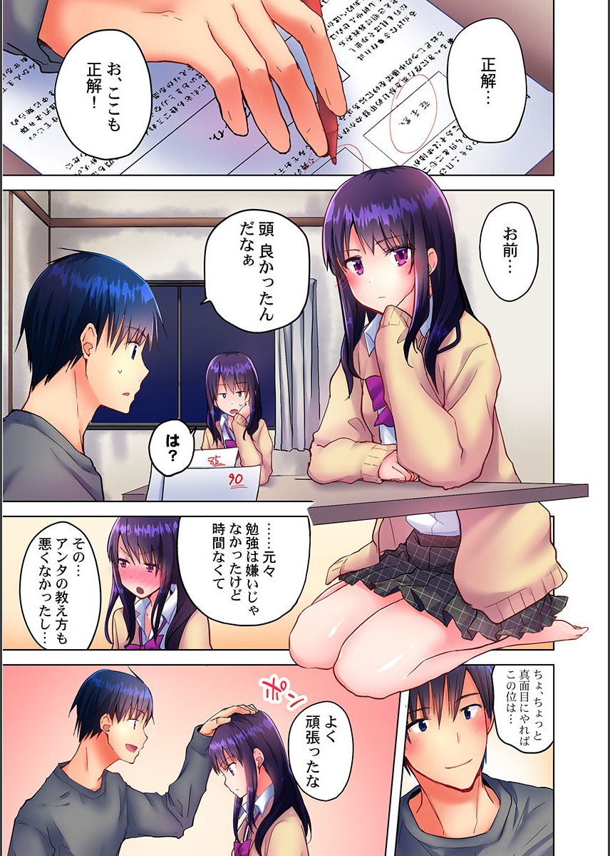 Mafuyu no Shukuchoku-shitsu de Asedaku Ecchi ~ Hokahoka Yutanpo JK Ikagadesu ka? page 9 full