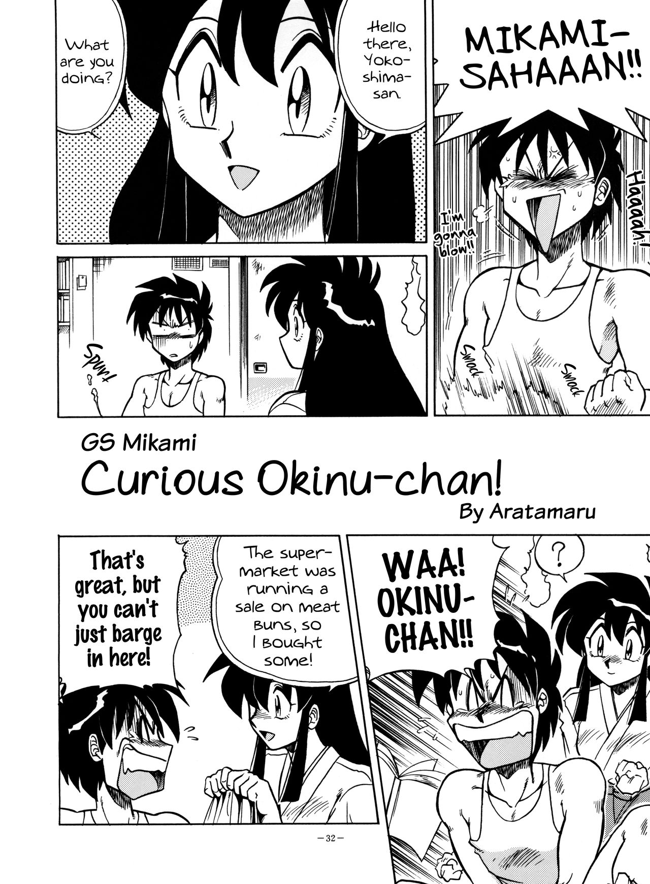 Curious Okinu-chan! page 2 full