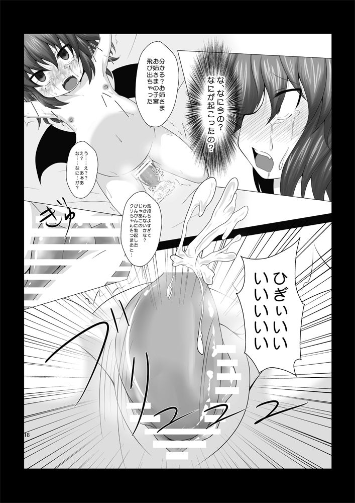 Suki Suki Onee-sama page 5 full