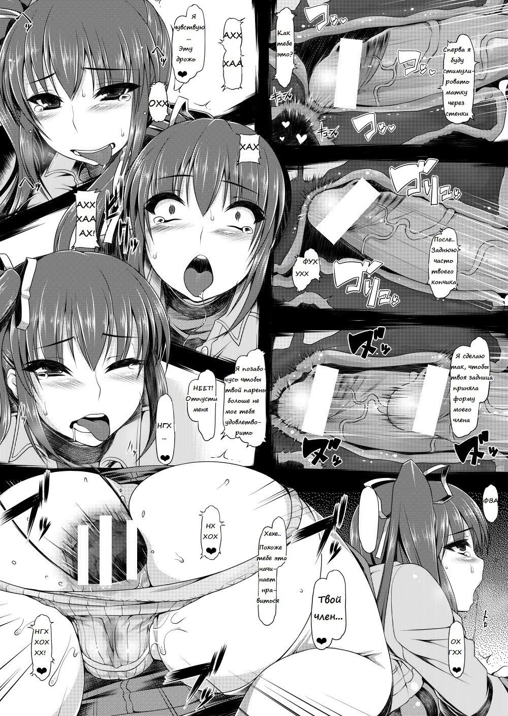Mizukichi Anal Netorare page 3 full