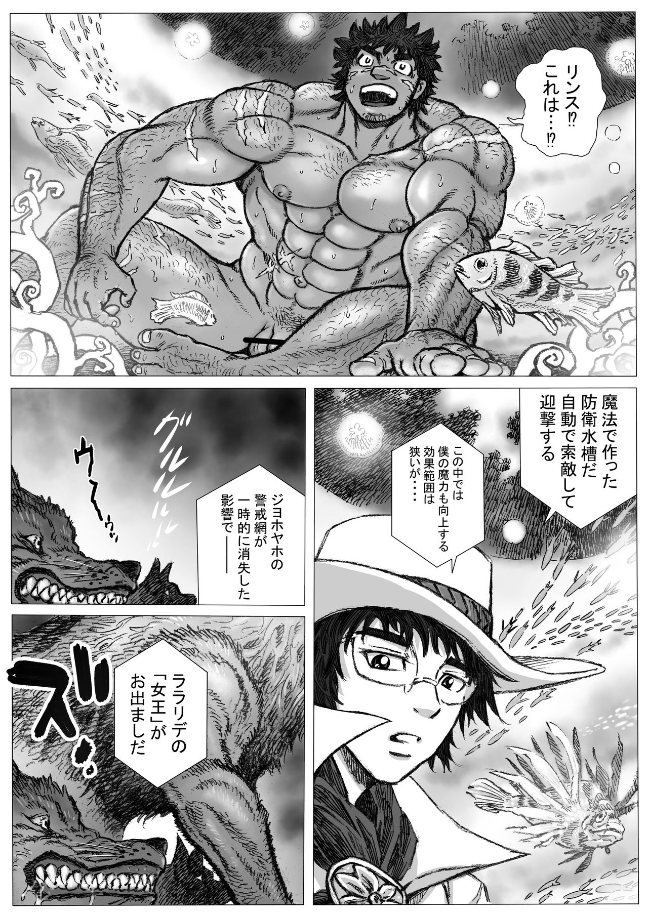 Hepoe no Kuni kara 15 - Saimin ga Saiin de Gingin no Maki page 6 full