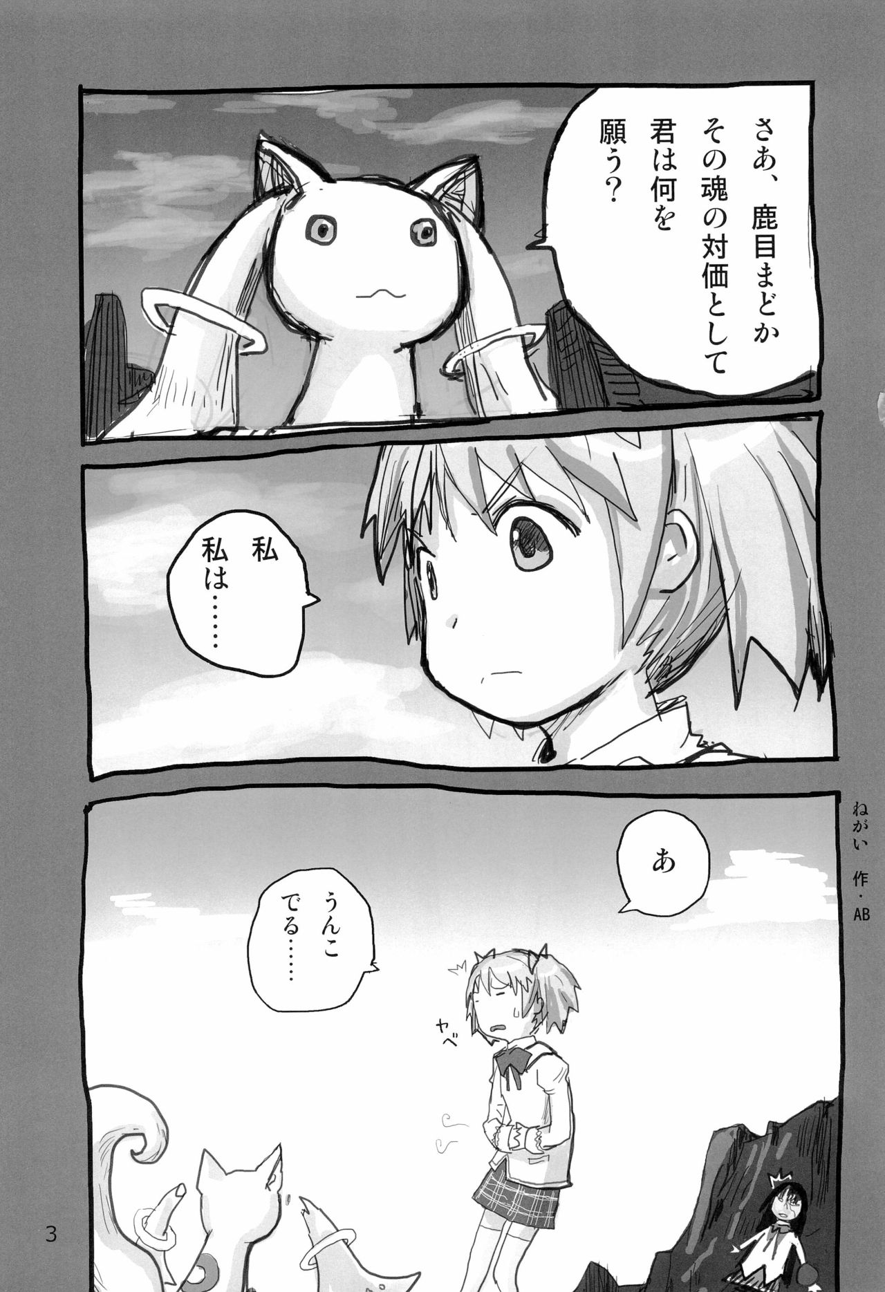 Tareme Paradise 18! page 5 full