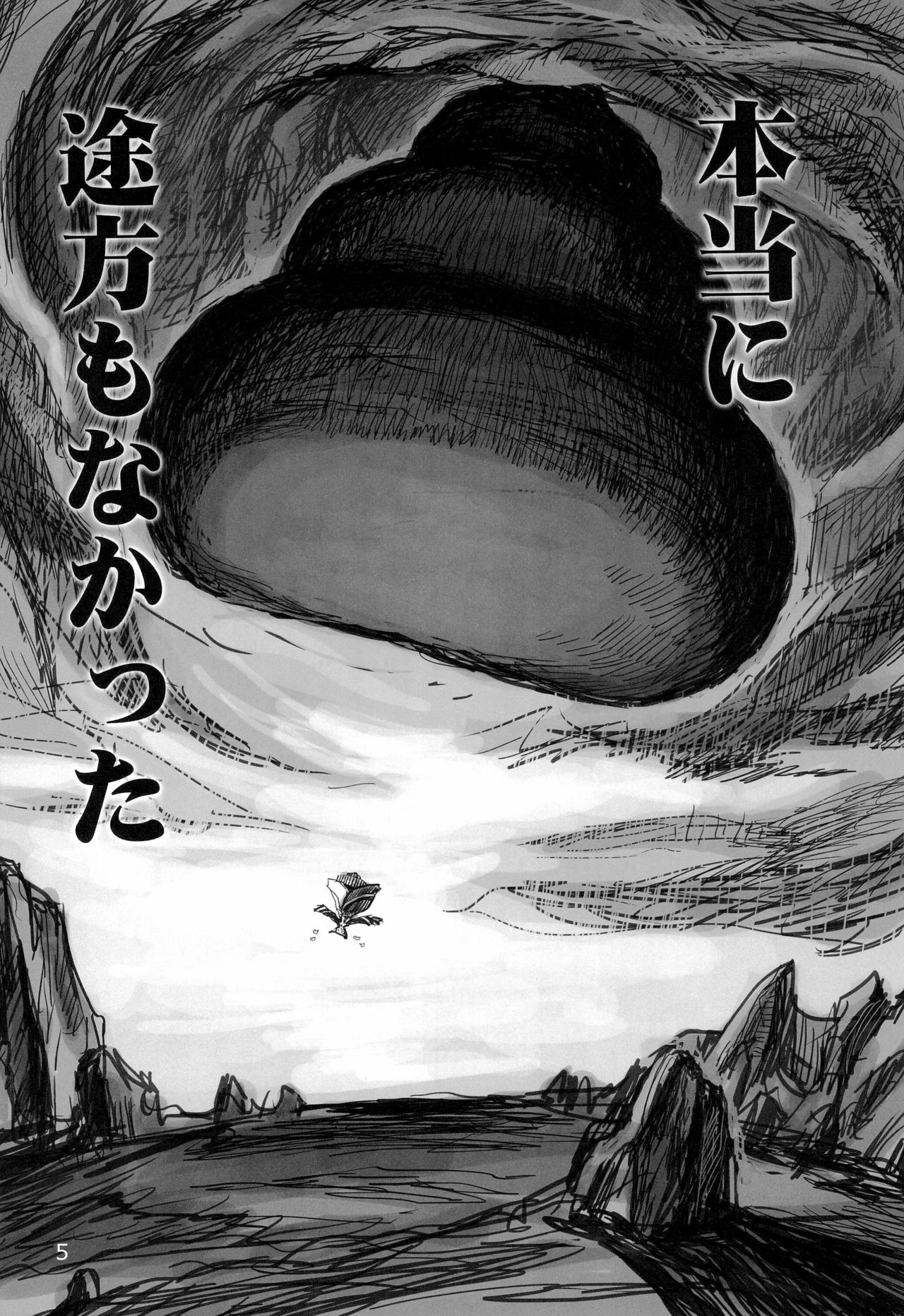 Tareme Paradise 18! page 7 full