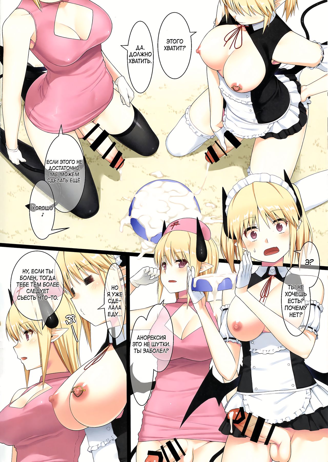 Uchi no Succubus-san | My Succubus page 7 full
