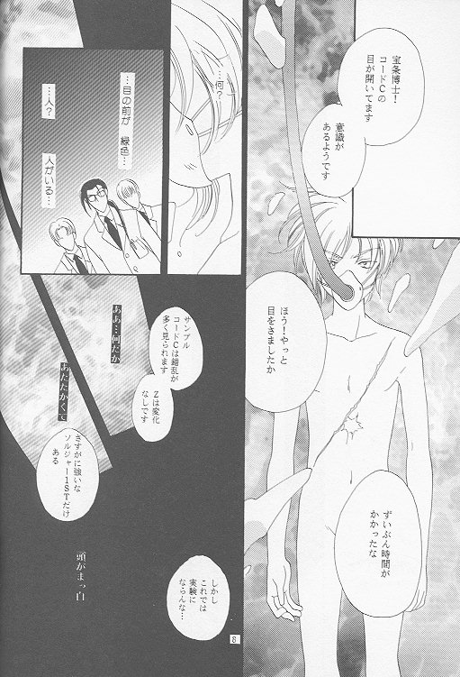 Little cloud II page 5 full