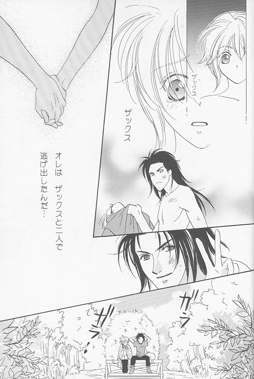 Little cloud II page 8 full