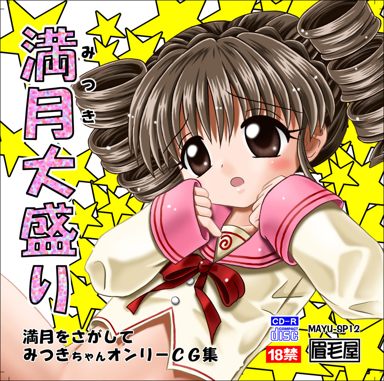 Mayugeya Tokumori Vol. 08 page 1 full