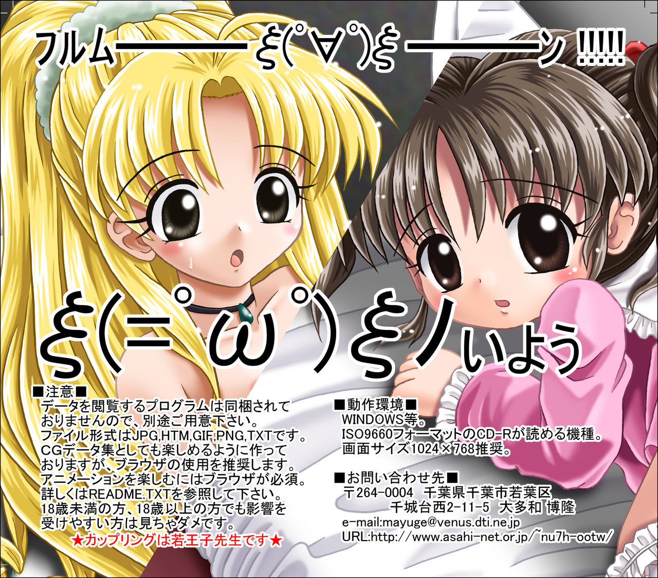 Mayugeya Tokumori Vol. 08 page 2 full