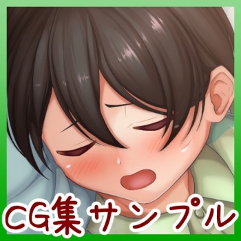 睡姦えなちゃん cover