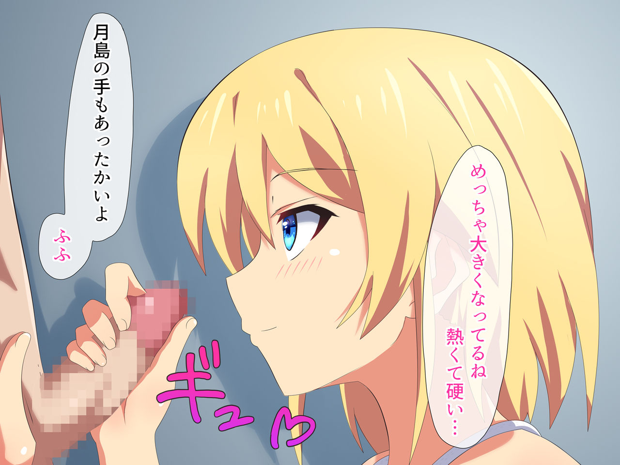 Kinpatsu Sukumizu JK o Hitorijime! page 10 full