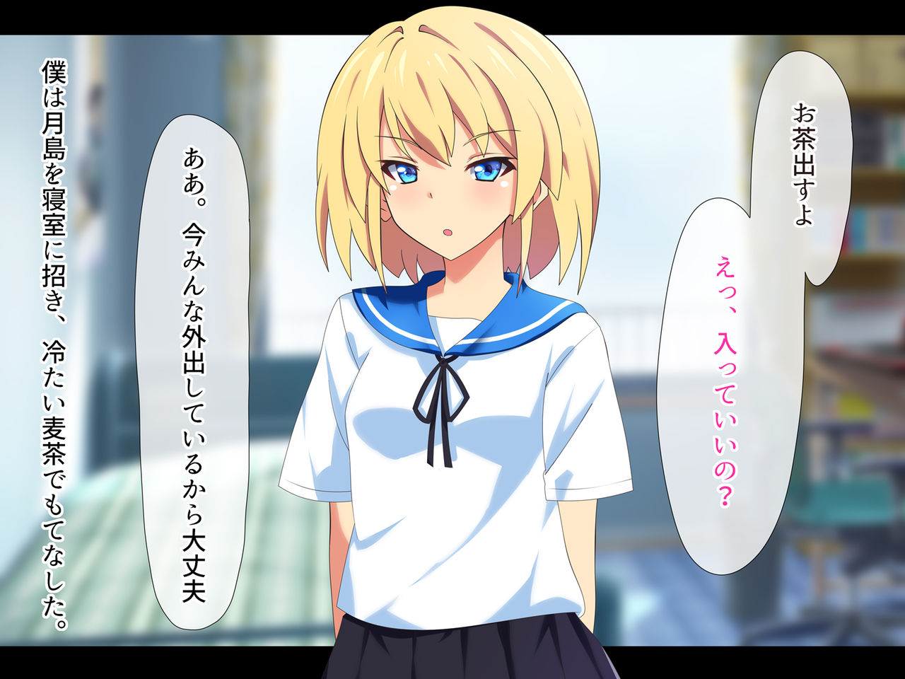 Kinpatsu Sukumizu JK o Hitorijime! page 6 full