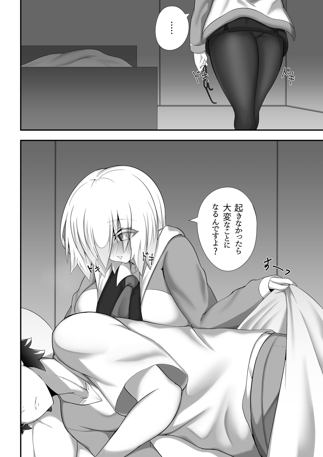 Nedoko de Shitsurei shimasu page 4 full