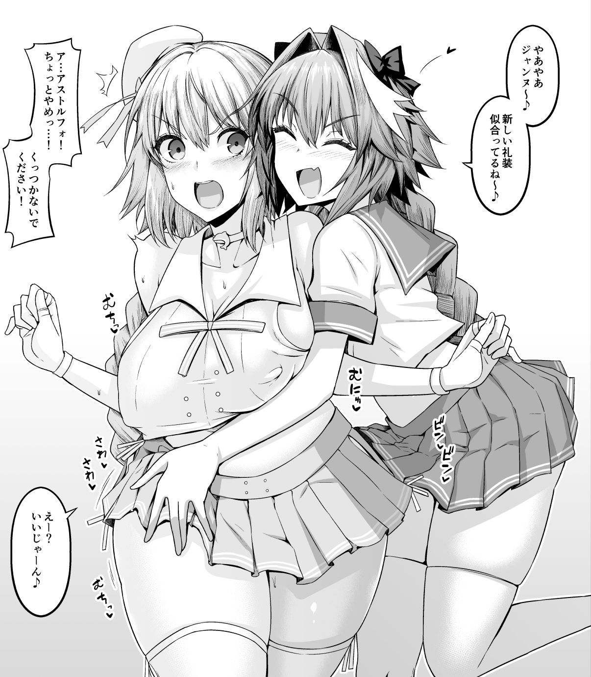 Astolfo, Jeanne to Nakayoku suru page 1 full