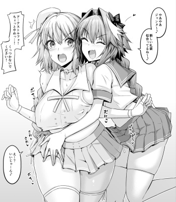 Astolfo, Jeanne to Nakayoku suru cover