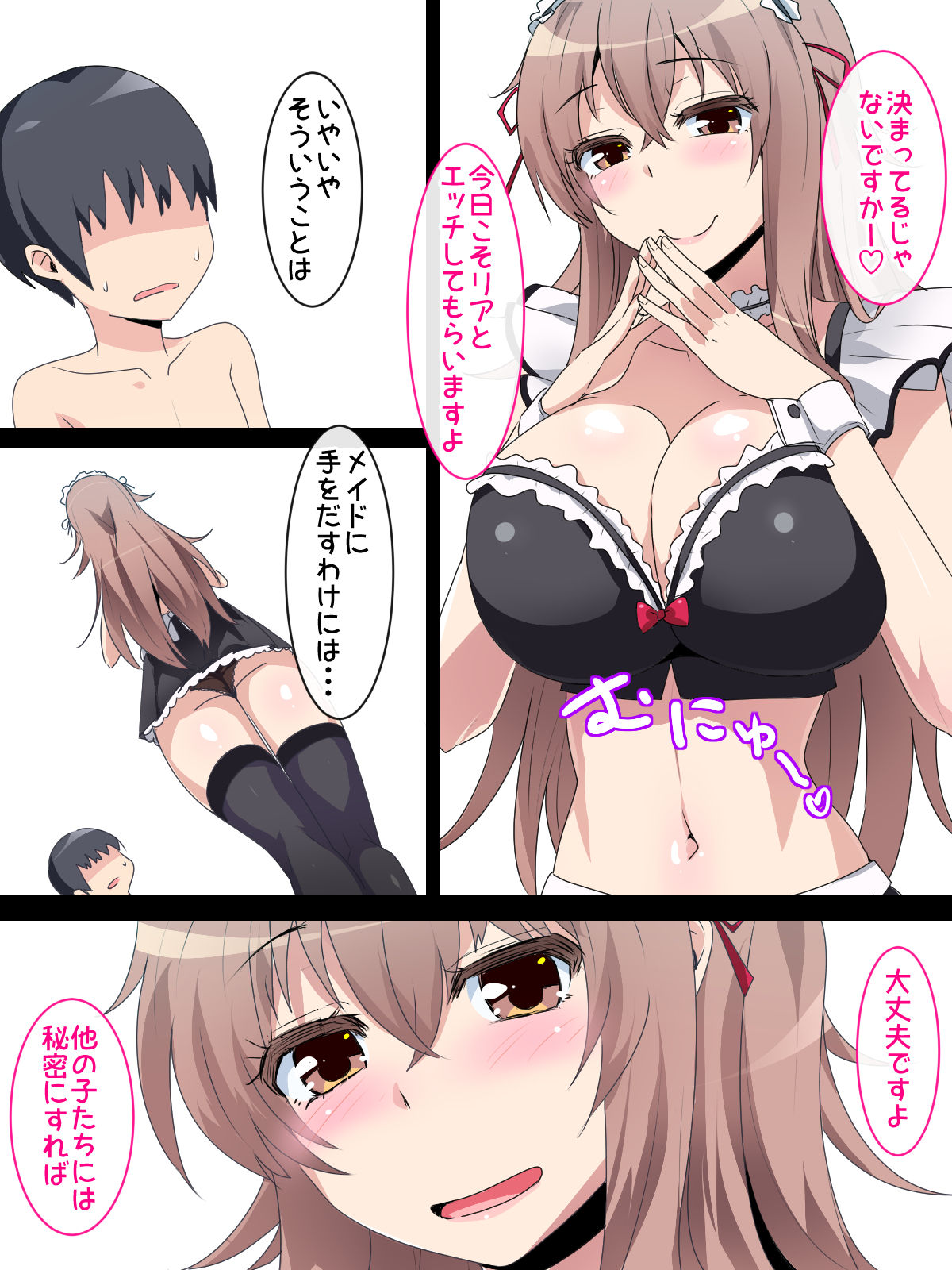 Maid-san Hatsujouki!! page 3 full