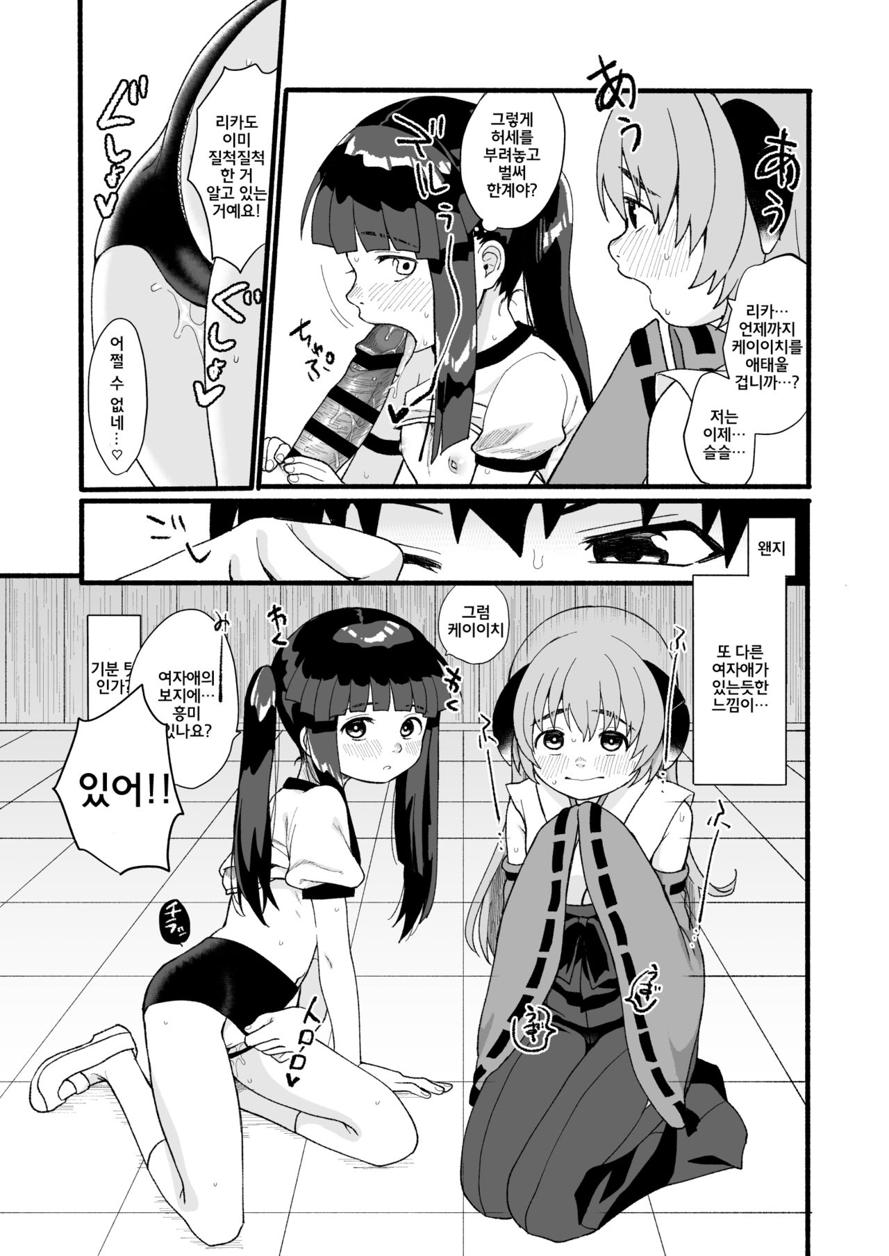 Boku ga Hatsujou Ecchi shitara Boku mo Muramura ni Nachatta no Desu! page 10 full