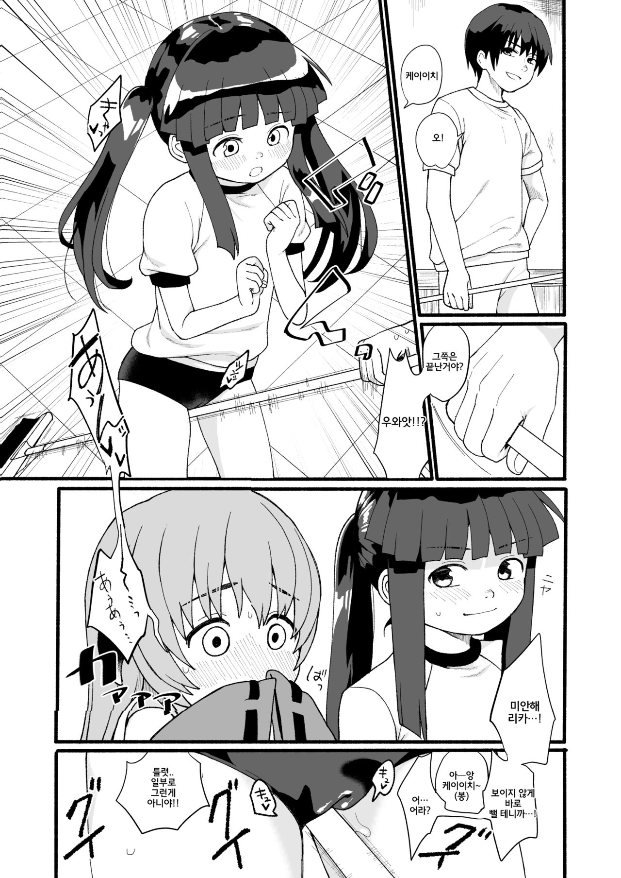 Boku ga Hatsujou Ecchi shitara Boku mo Muramura ni Nachatta no Desu! page 4 full