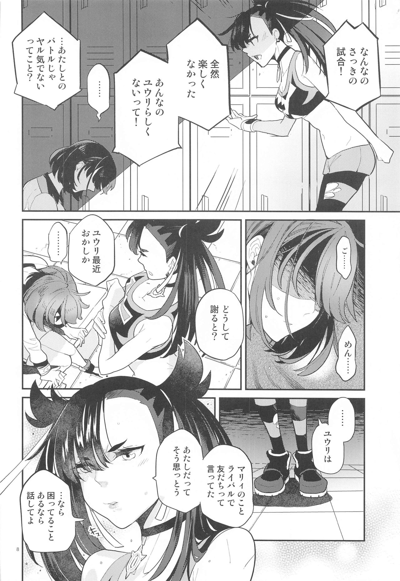 Marnie Jouzu ni Waraeta yo page 7 full