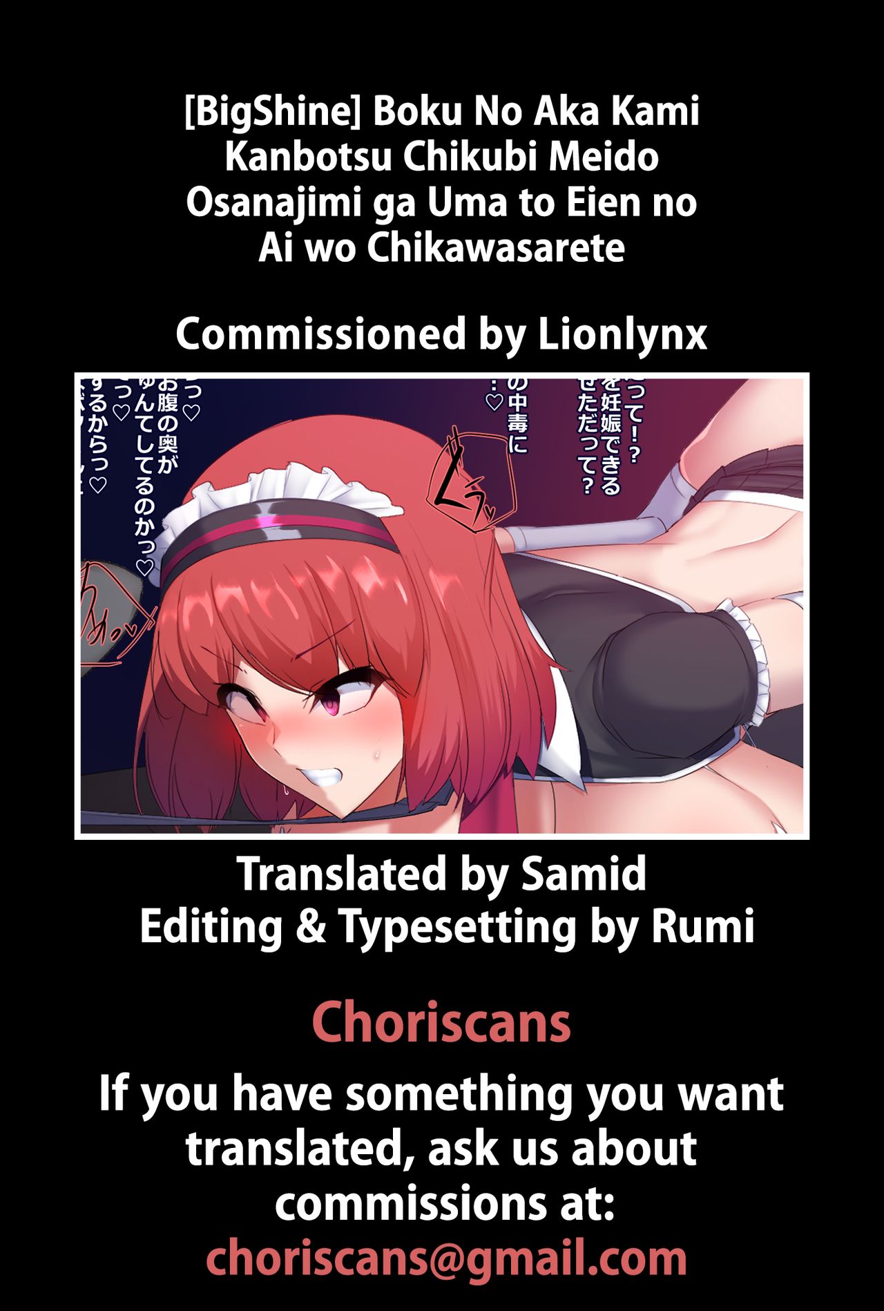 Boku no Akagami Kanbotsu Chikubi Maid Osananajimi ga Uma to Eien no Ai o Chikawasarete page 7 full