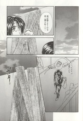 LOST MEMORY page 3 full