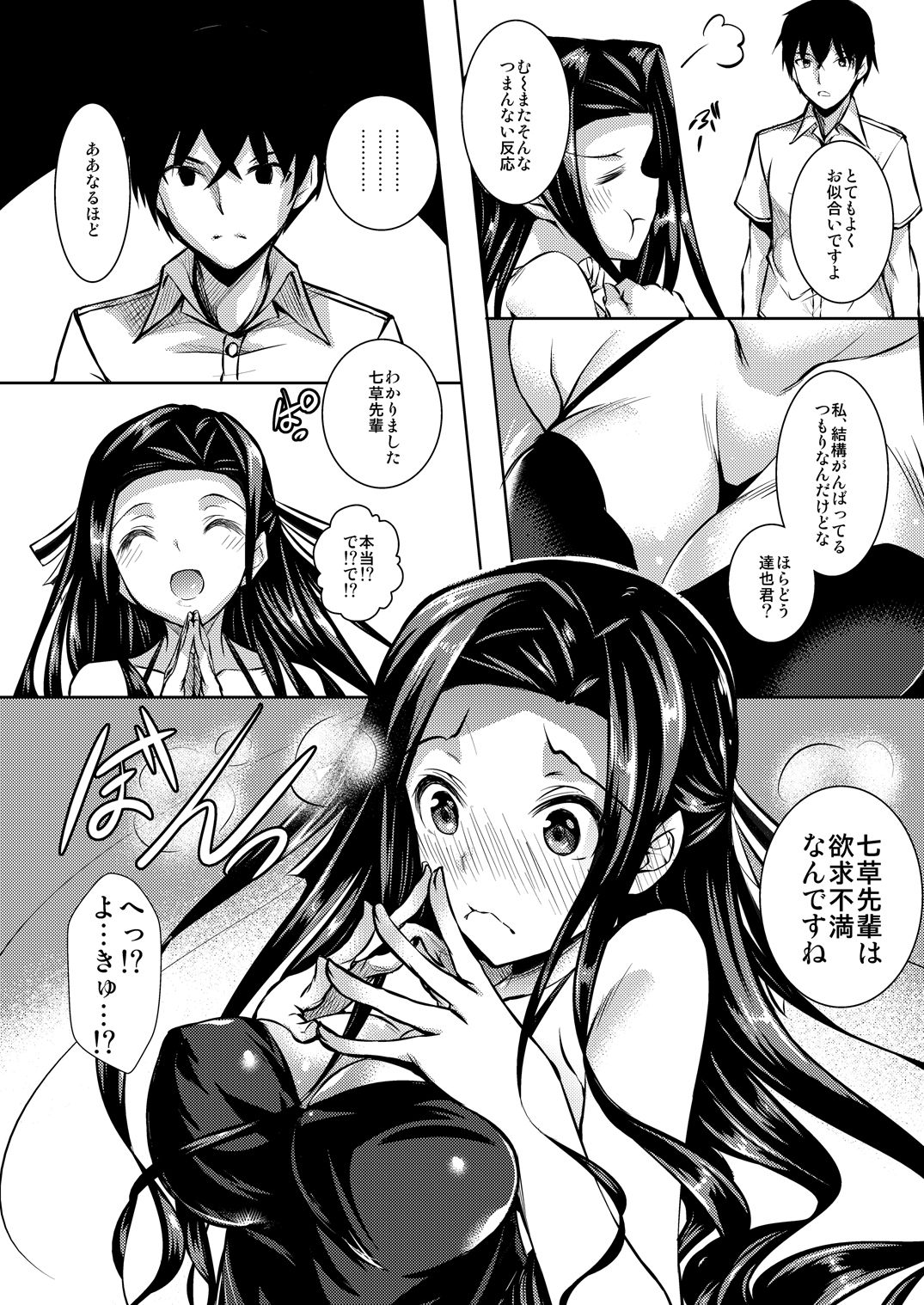 Sasuoni! page 3 full