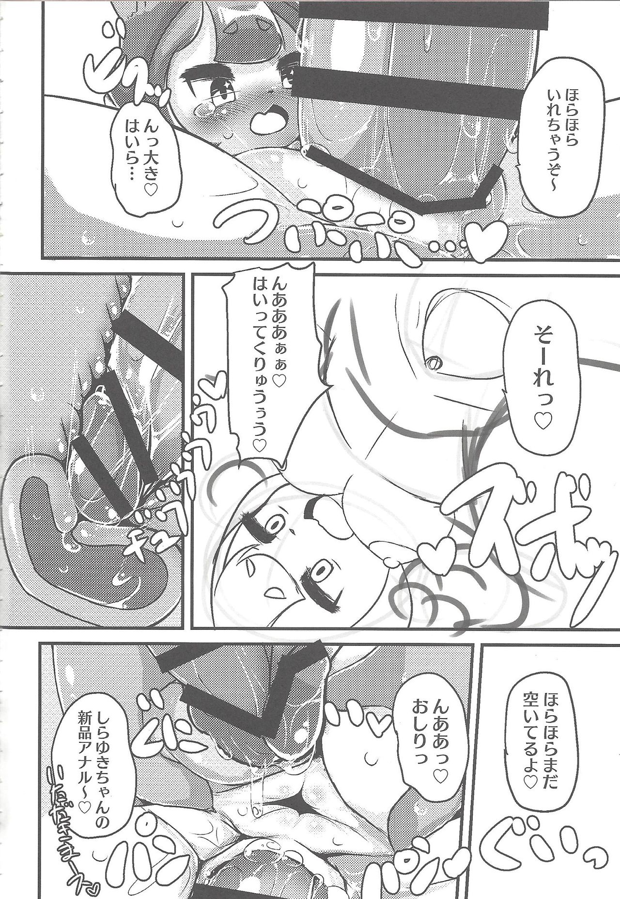 Fairy tail page 5 full