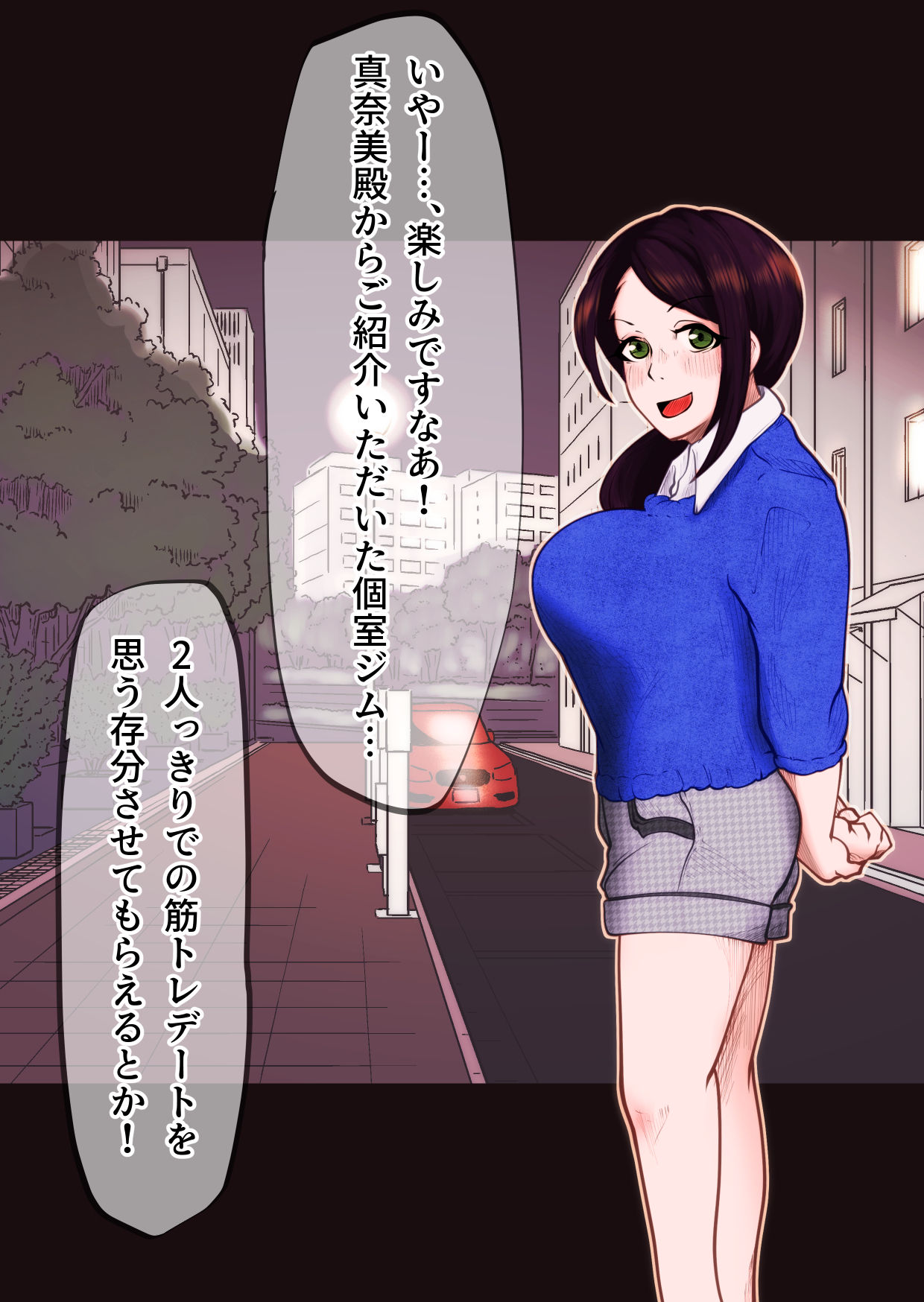 Sakusei Kintore Gym Date ~Tsuyudaku Suji Derera Girls~ page 2 full