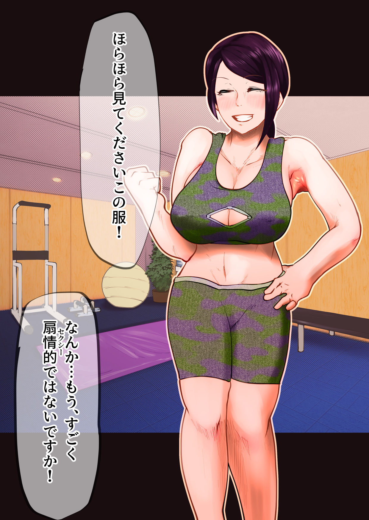 Sakusei Kintore Gym Date ~Tsuyudaku Suji Derera Girls~ page 4 full