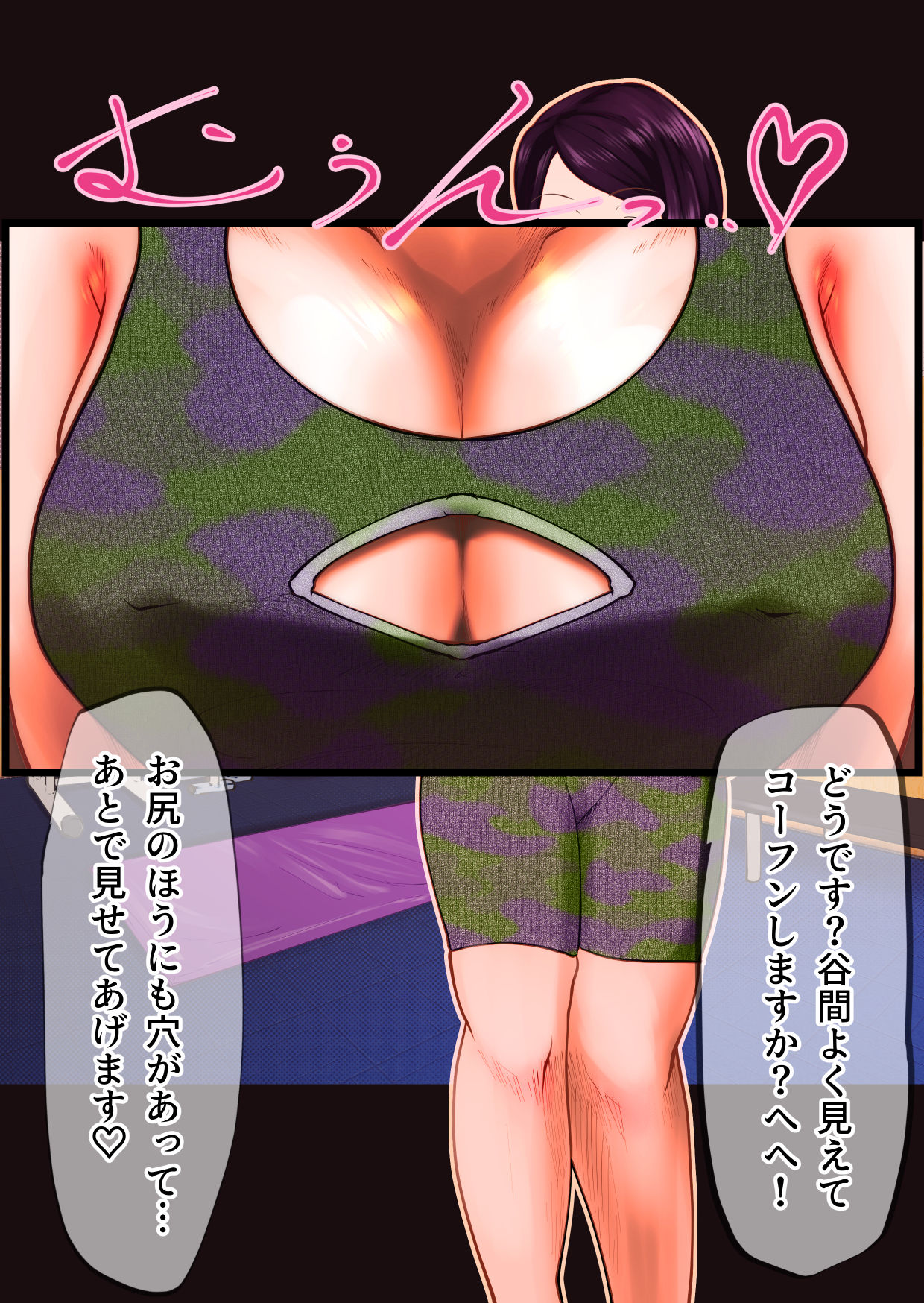 Sakusei Kintore Gym Date ~Tsuyudaku Suji Derera Girls~ page 5 full