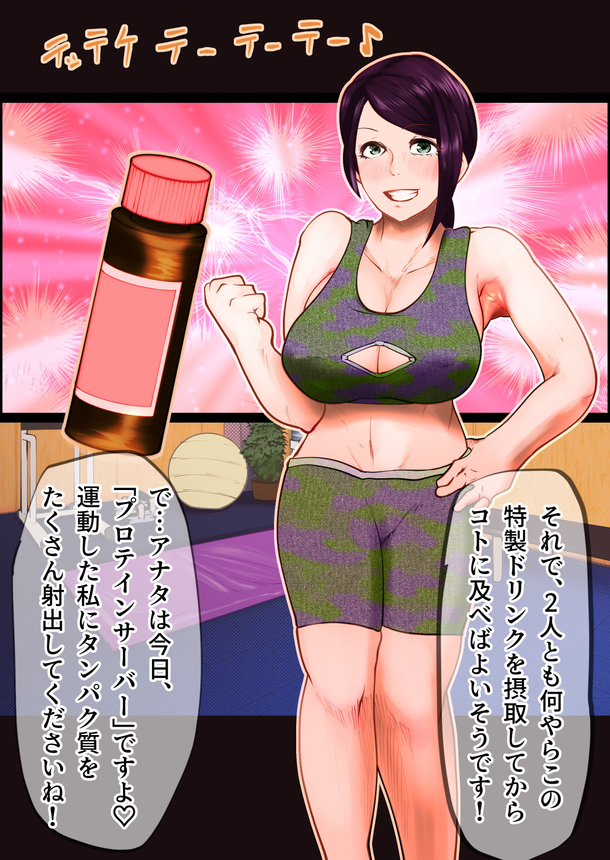 Sakusei Kintore Gym Date ~Tsuyudaku Suji Derera Girls~ page 6 full