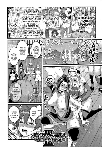 ChinTrai Quest III ~Hime to Maou no OneShota Sex~ | Dick Training Quest III ~Princess and Dark Lord OneShota Sex~   =TLL + mrwayne= cover