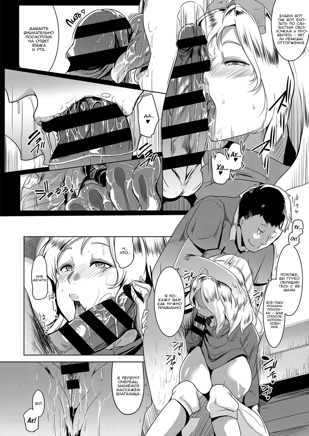 Kinpatsu Tsuma wa Shinsakukaden no Toriko desu | Жена-блондинка в плену новою элекйроприбора для дома page 8 full