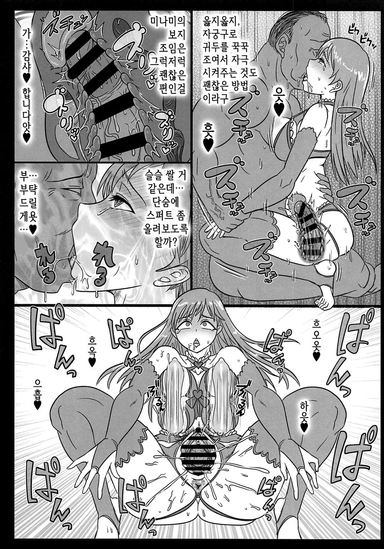 Korekara Suru Koto wa Zenbu Shigoto Da Zo Minami page 7 full