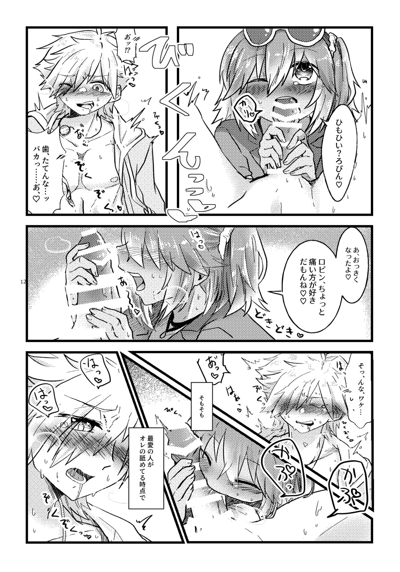 Natsu to kanojo to ×× to × × ver. Rfate/Grand Ordersample page 10 full