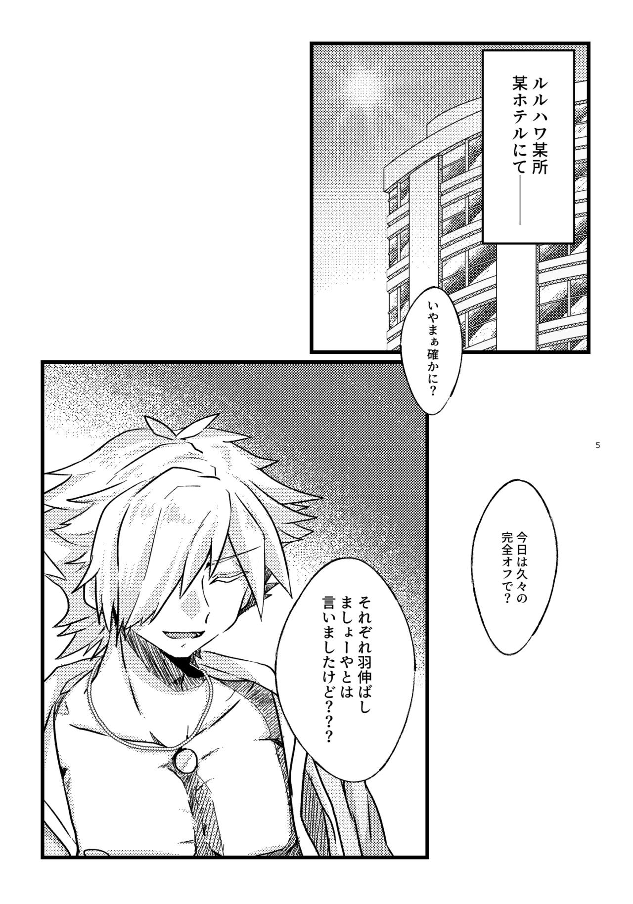Natsu to kanojo to ×× to × × ver. Rfate/Grand Ordersample page 3 full