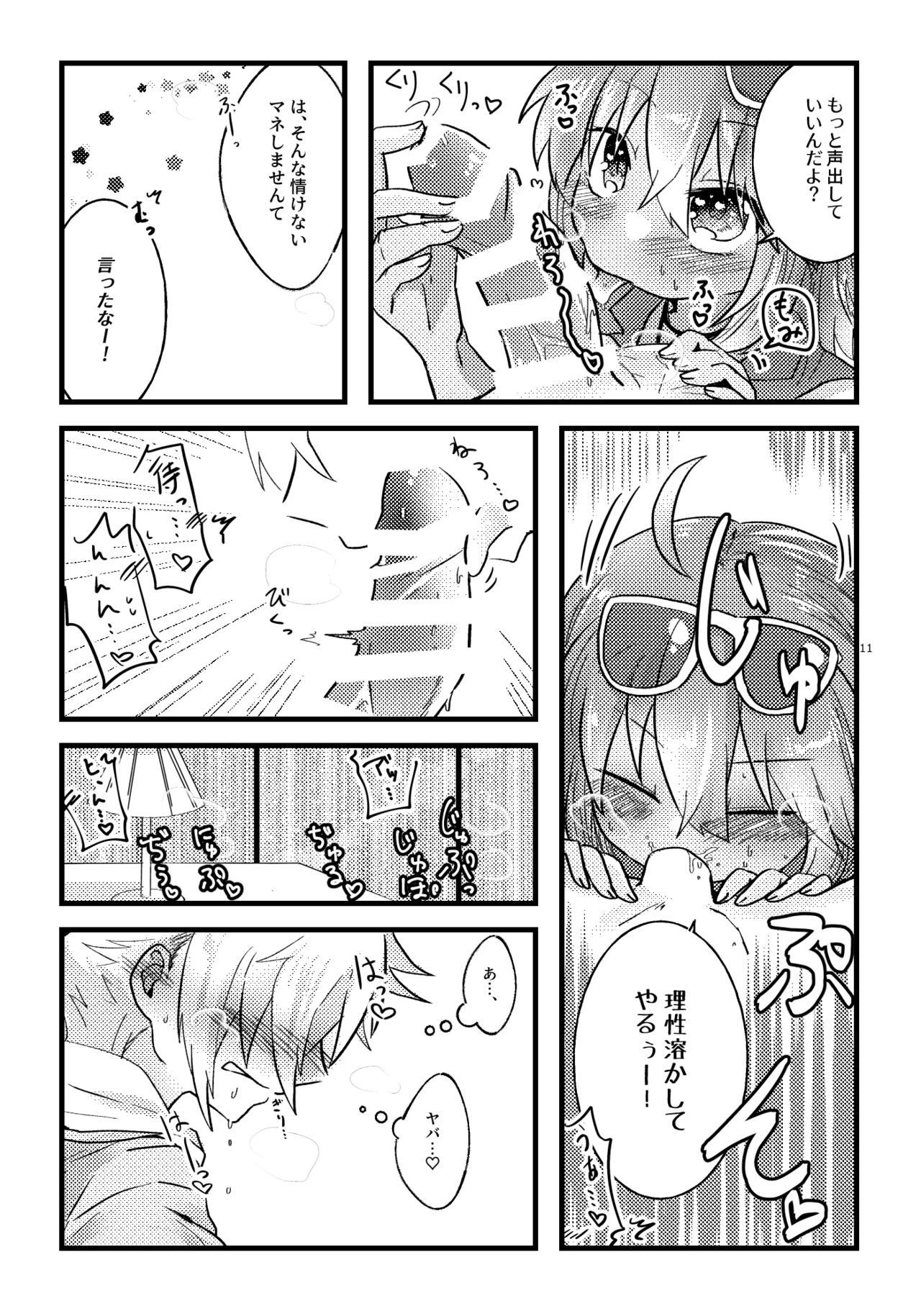 Natsu to kanojo to ×× to × × ver. Rfate/Grand Ordersample page 9 full
