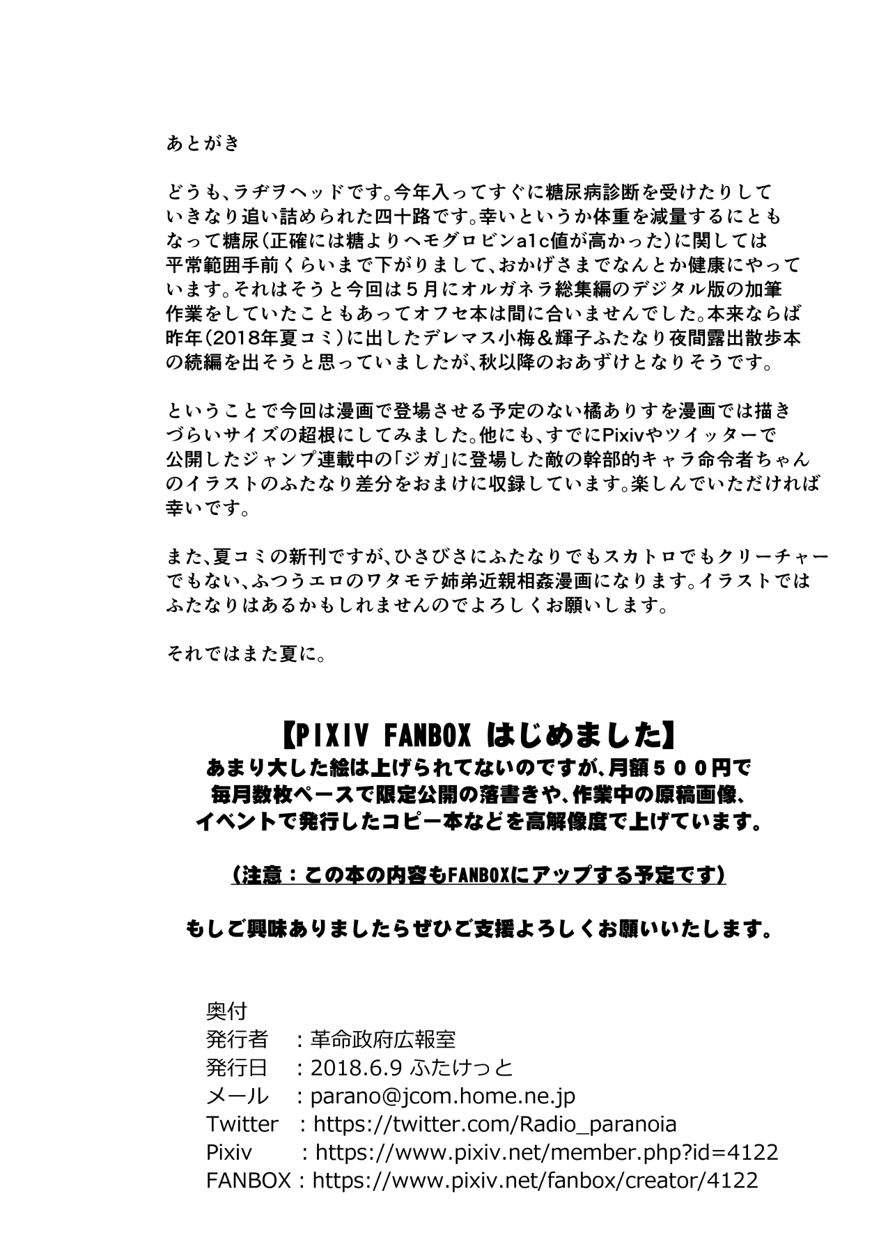 Futa naroutomo shindereragāruzu page 10 full