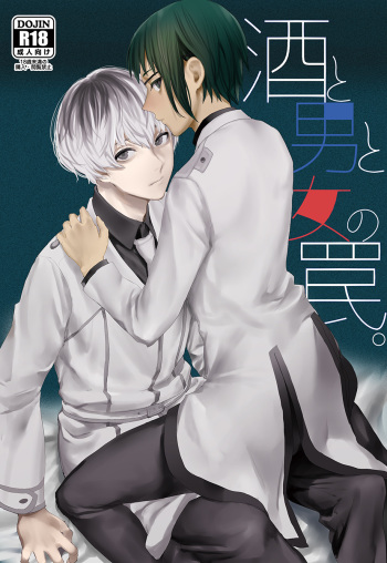 Sake to Otoko to Onna no Wana. cover