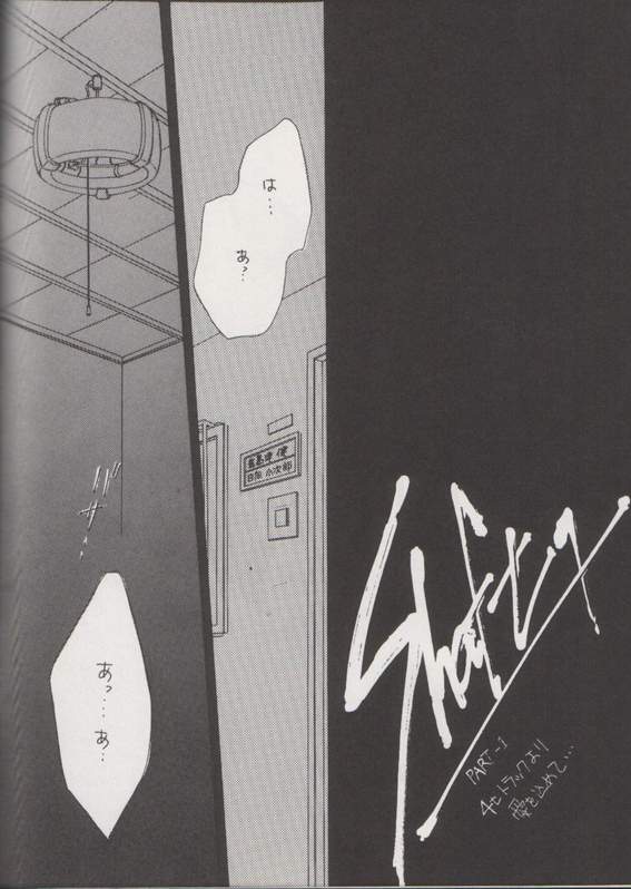 Shaft page 7 full